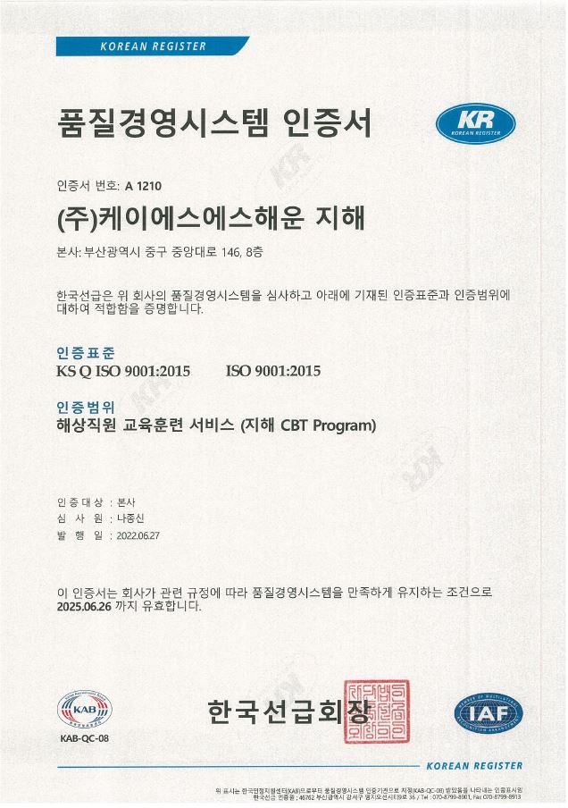 [KSS해운 제공]
