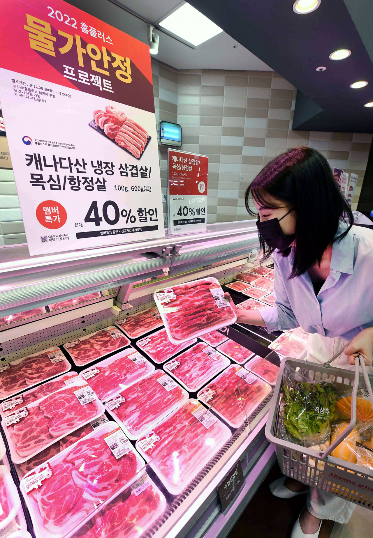 [홈플러스 제공]