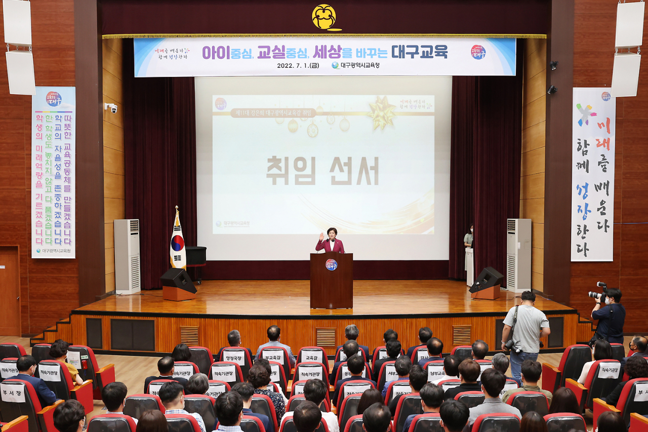 강은희 교육감이 1일 취임식에서 선서를 하고 있다.[대구교육청 제공]
