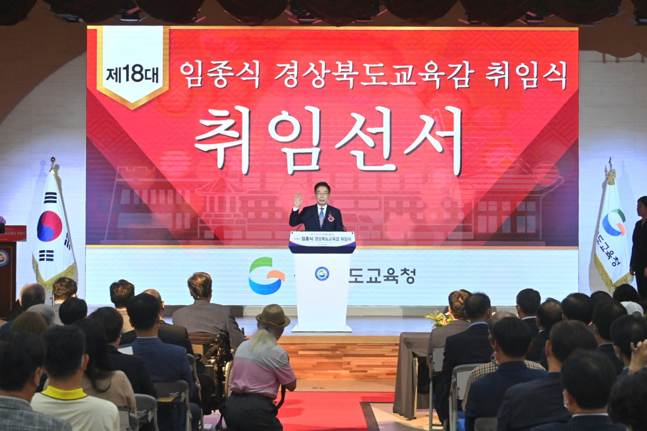 임종식 경북교육감이 1일 취임식에서 선서를 하고 있다.[경북교육청 제공]