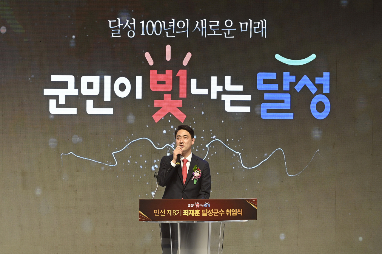 최재훈 달성군수가 1일 열린 취임식에서 취임사를 하고 있다.[달성군 제공]