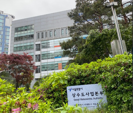 서울시 상수도사업본부 전경. [상수도사업본부 제공]