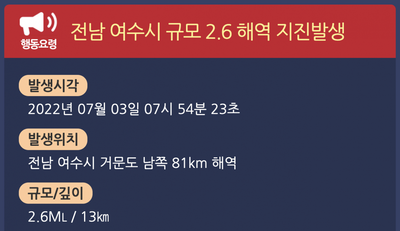 [기상청 날씨누리 캡처]