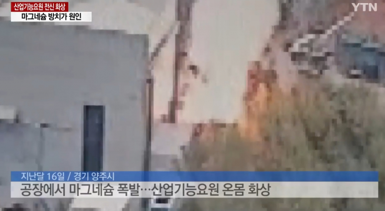 [YTN방송 캡처]