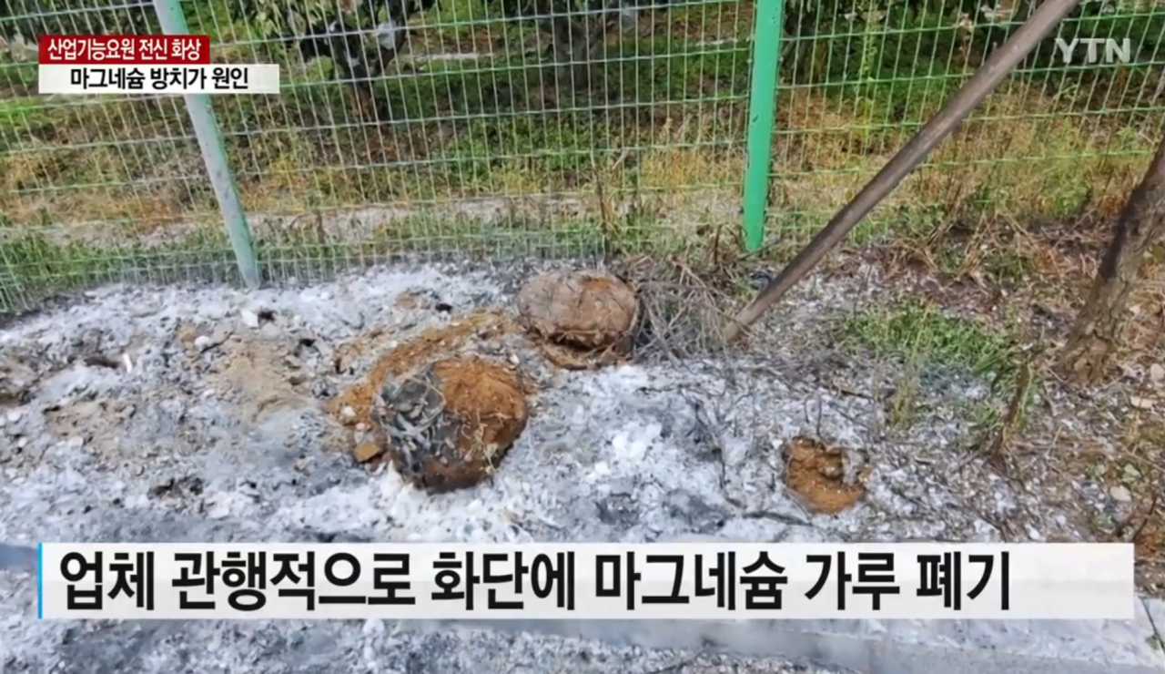 [YTN방송 캡처]