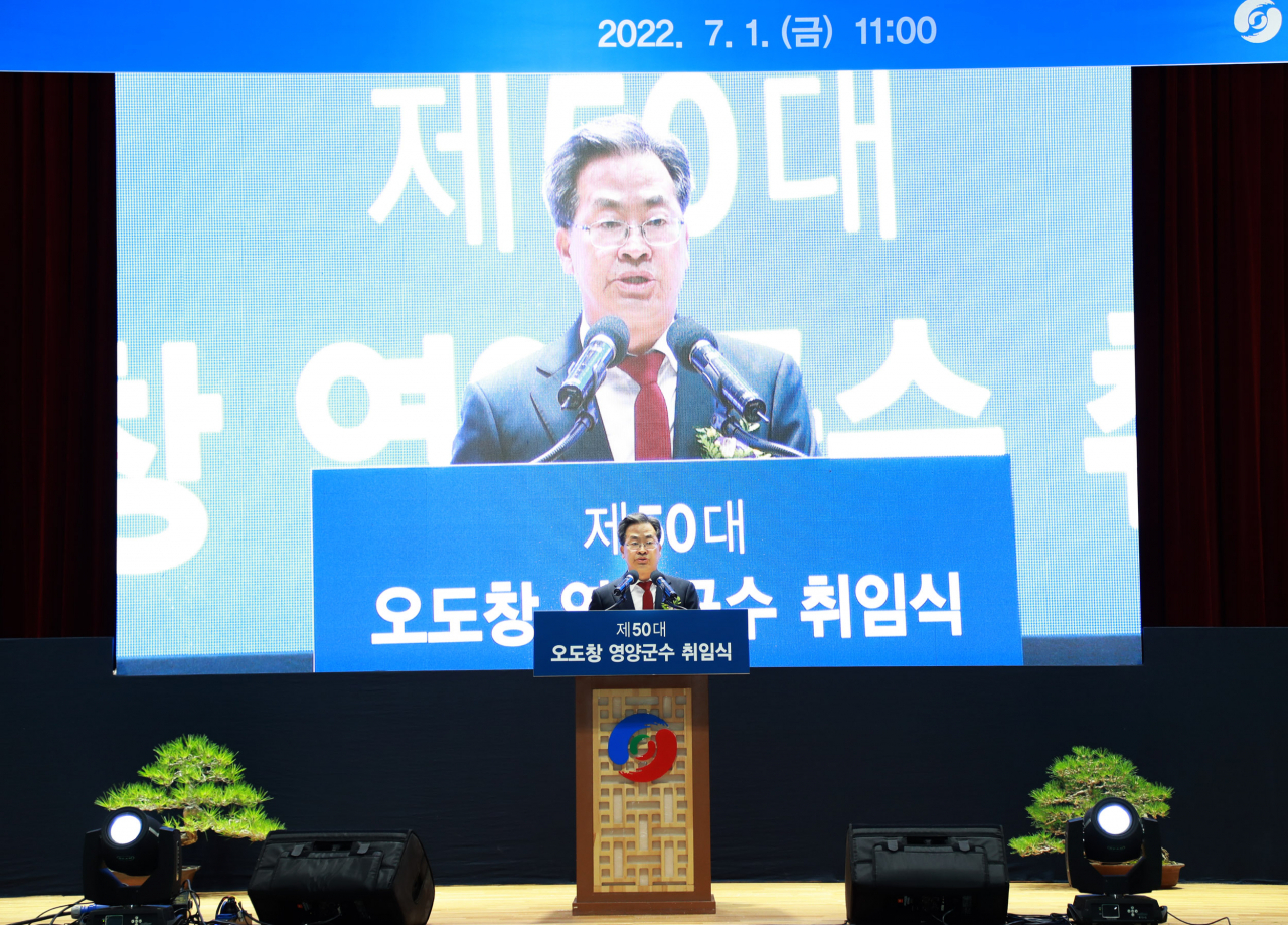 오도창 영양군수가 1일 열린 취임식에서 취임사를 하고 있다.[영양군 제공]