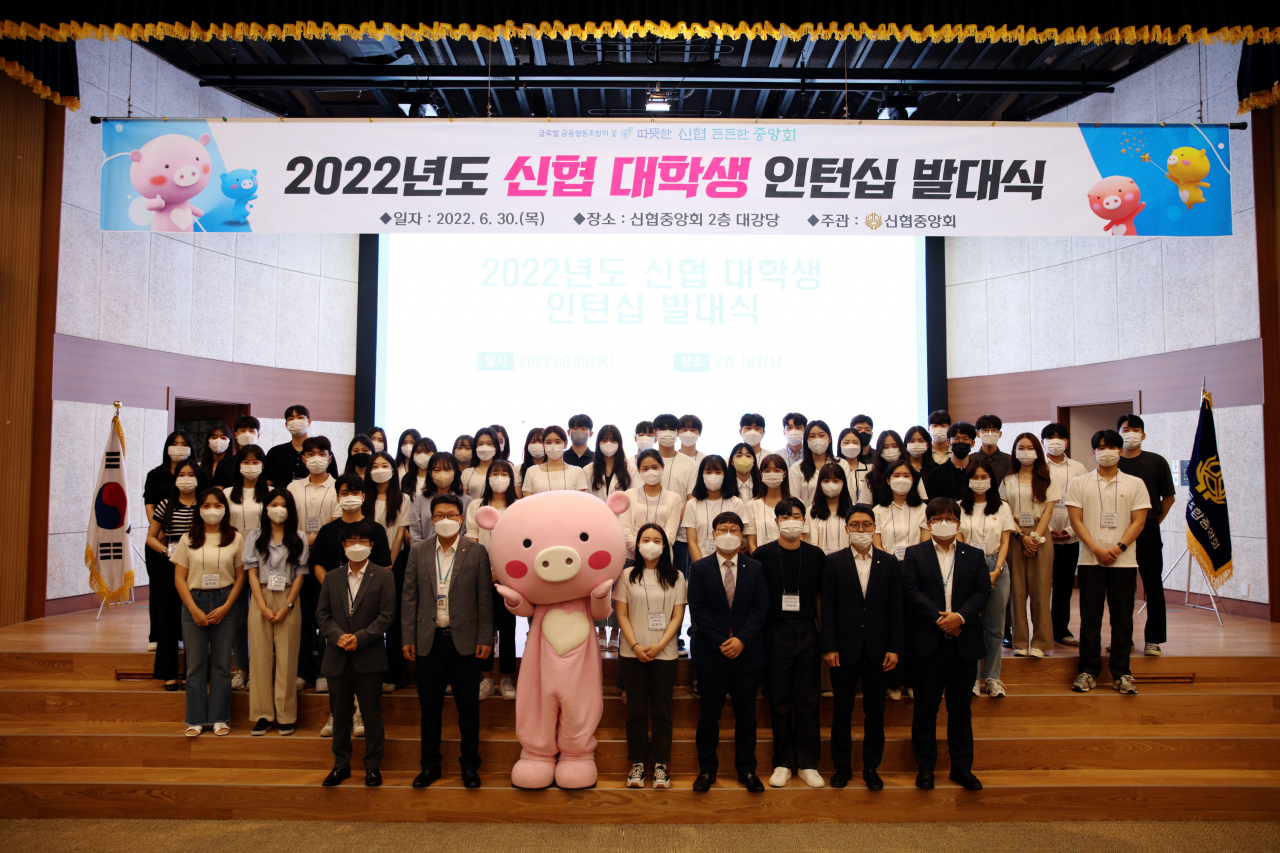 2022년 신협 대학생 인턴십 발대식.[신협중앙회 제공]