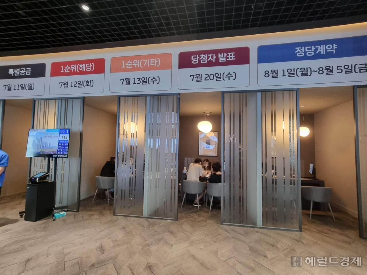 직원이 상주하며 청약을 안내하는 대면 상담 부스가 운영되고 있다.[헤럴드경제DB]