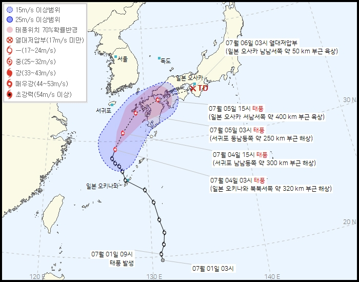 태풍 에어리 예상 경로[기상청 제공]