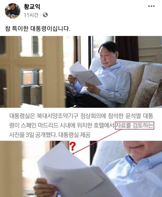 [황교익 페이스북]