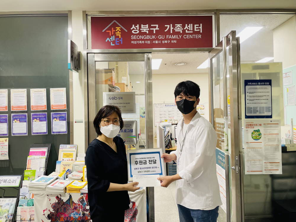 서울 성북구 청소년지원센터 꿈드림 창업동아리 청소년들이 직접 제작한 굿즈를 판매해 모은 수익금을 성북구가족센터 등에 기부했다. [성북구 제공]