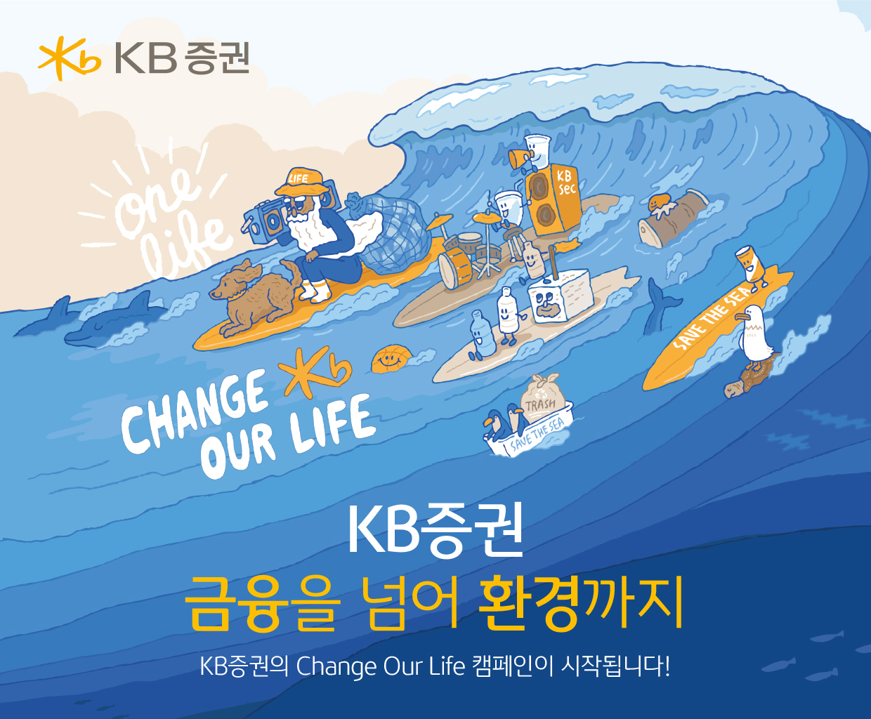 KB증권 제공