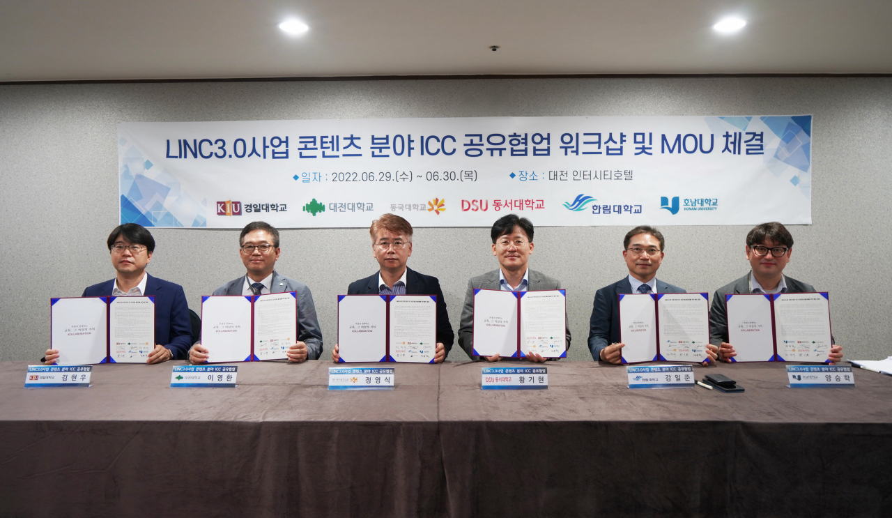 콘텐츠분야 ICC 공유‧협업 활성화 업무협약. [동서대 제공]