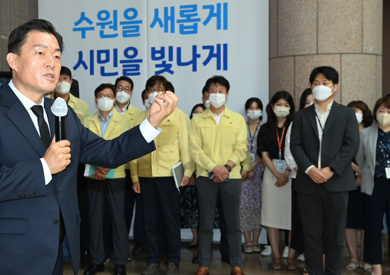 [수원시 제공]