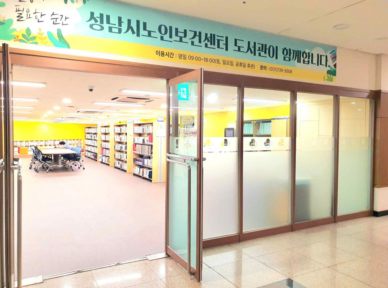 [성남시 제공]