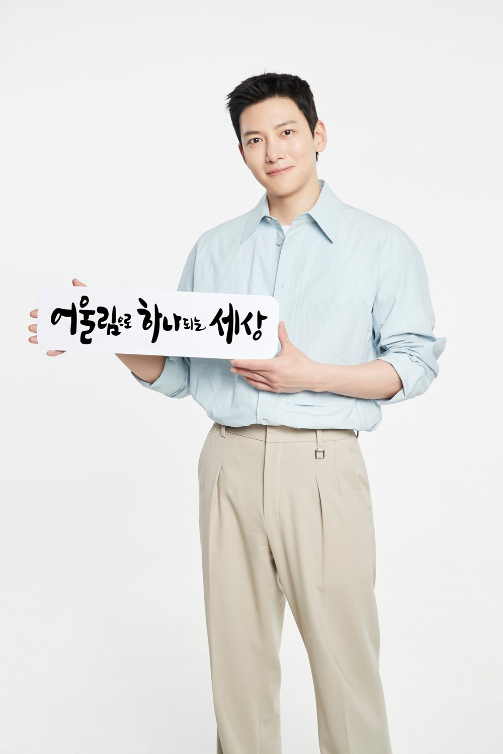 배우 지창욱(사진제공=밀알복지재단)