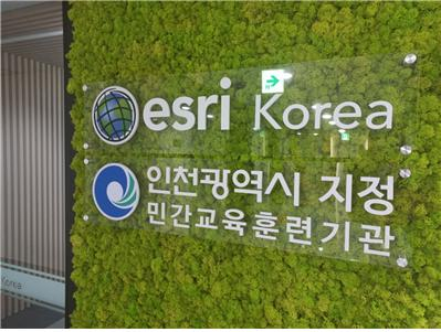 GIS전문교육센터
