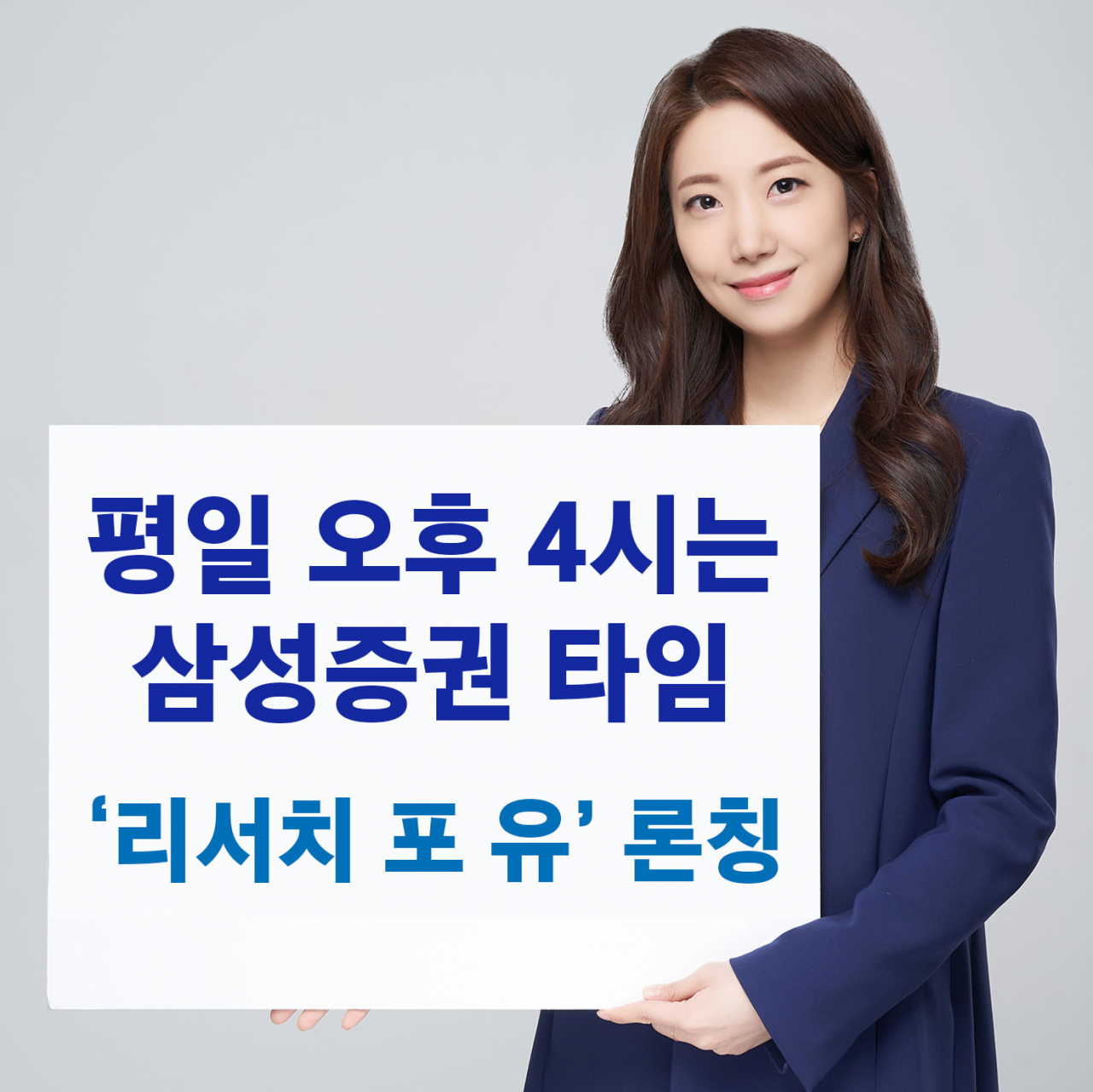 [삼성증권 제공]