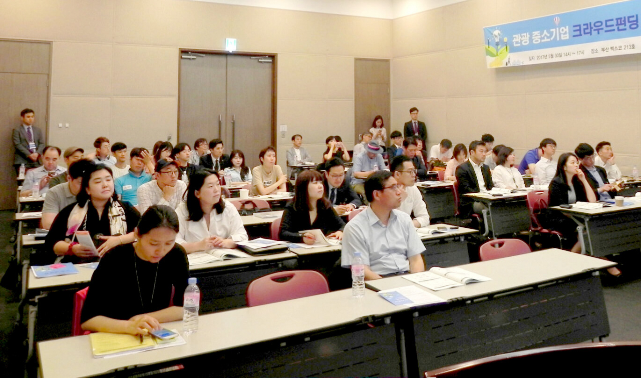 관광기업 크라우드펀딩 사업설명회 자료 사진