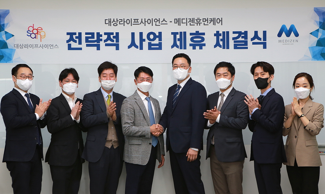 대상라이프사이언스㈜와 메디젠휴먼케어 임직원들이 사업제휴 체결식에서 기념 촬영을 하고 있다 [대상라이프사이언스㈜ 제공]