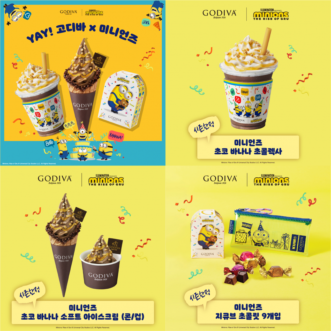 [고디바 제공]