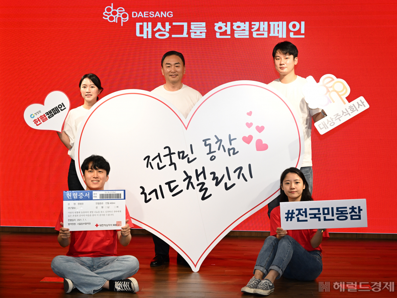 (주)대상 임정배 대표이사(두번째 줄 가운데)와 직원들이 캠페인 시작을 알리며 포즈를 취하고 있다. 임세준 기자