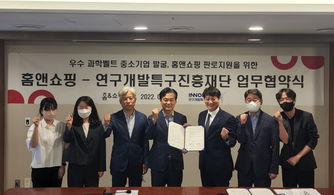 강병삼(왼쪽 네번째) 특구진흥재단 이사장과 이원섭(왼쪽 다섯번째) 홈앤쇼핑 각자대표가 업무협약 체결 후, 기념촬영을 하고 있다.[연구개발특구진흥재단 제공]