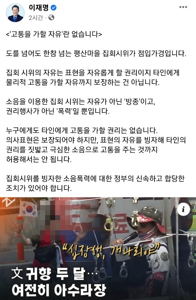 [이재명 페이스북]