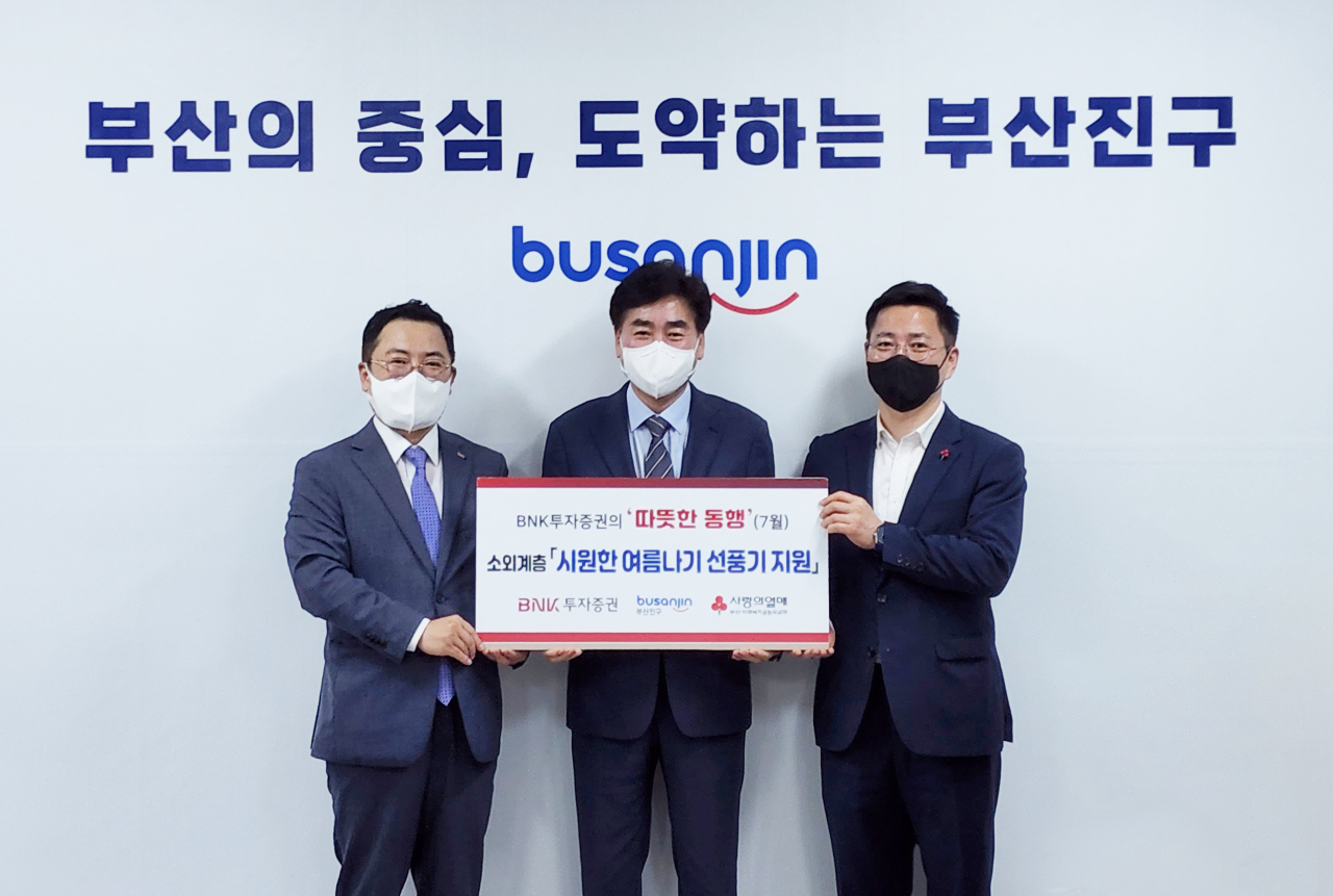 BNK투자증권은 5일 오후, 다가오는 여름철 무더위를 대비해 부산진구청에서 부산진구청, 부산사랑의열매와 함께 지역 이웃들을 위한 ‘사랑의 선풍기 전달식’을 가졌다.(사진 왼쪽부터 BNK투자증권 송봉호 시너지추진본부장. 부산진구청 김영욱 구청장, 부산사랑의열매 박은덕 사무처장) [BNK투자증권 제공]