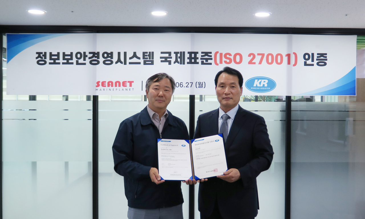 ISO 270001 인증서 수여식에서 류창열 KR 신성장사업단장(우측)과 류윤기 씨넷 대표(좌측)가 기념사진을 촬영하고 있다. [한국선급 제공]