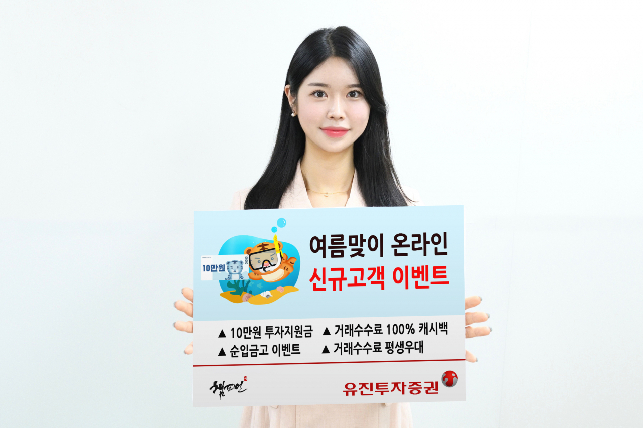 유진투자증권 제공