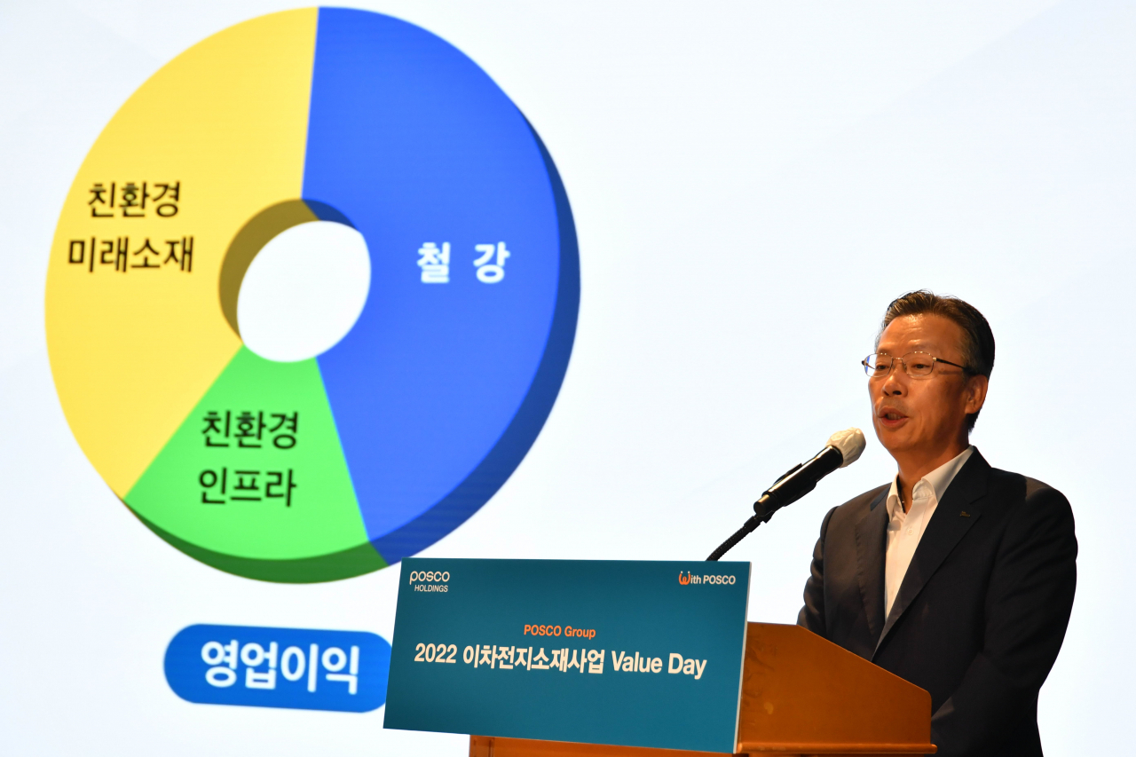 전중선 포스코홀딩스 경영전략팀장(사장)이 5일 열린 이차전지소재사업 밸류데이에서 환영사를 하고 있다. [포스코그룹 제공]