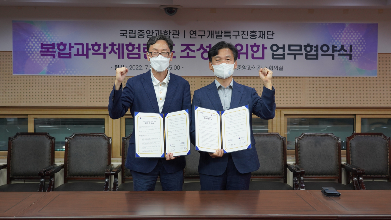 강병삼(오른쪽) 연구개발특구진흥재단 이사장과 이석래 국립중앙과학관 관장이 복합과학체험랜드 조성을 위한 업무협약을 체결하고 있다.[국립중앙과학관 제공]