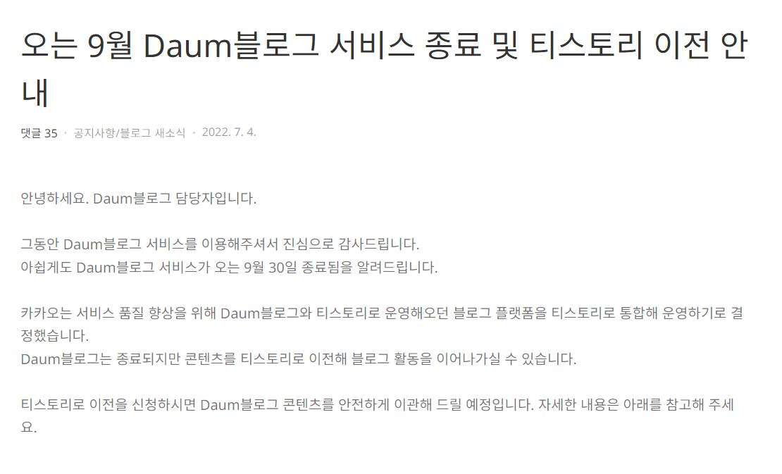 다음 블로그