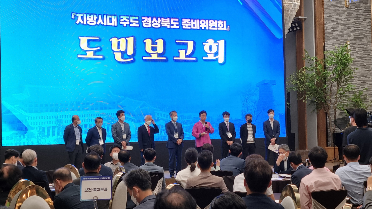 5일 안동그랜드호텔에서 열린 민선8기 '지방시대 주도 경북도 준비위원회' 도민보고회 모습.[사진=김병진 기자]