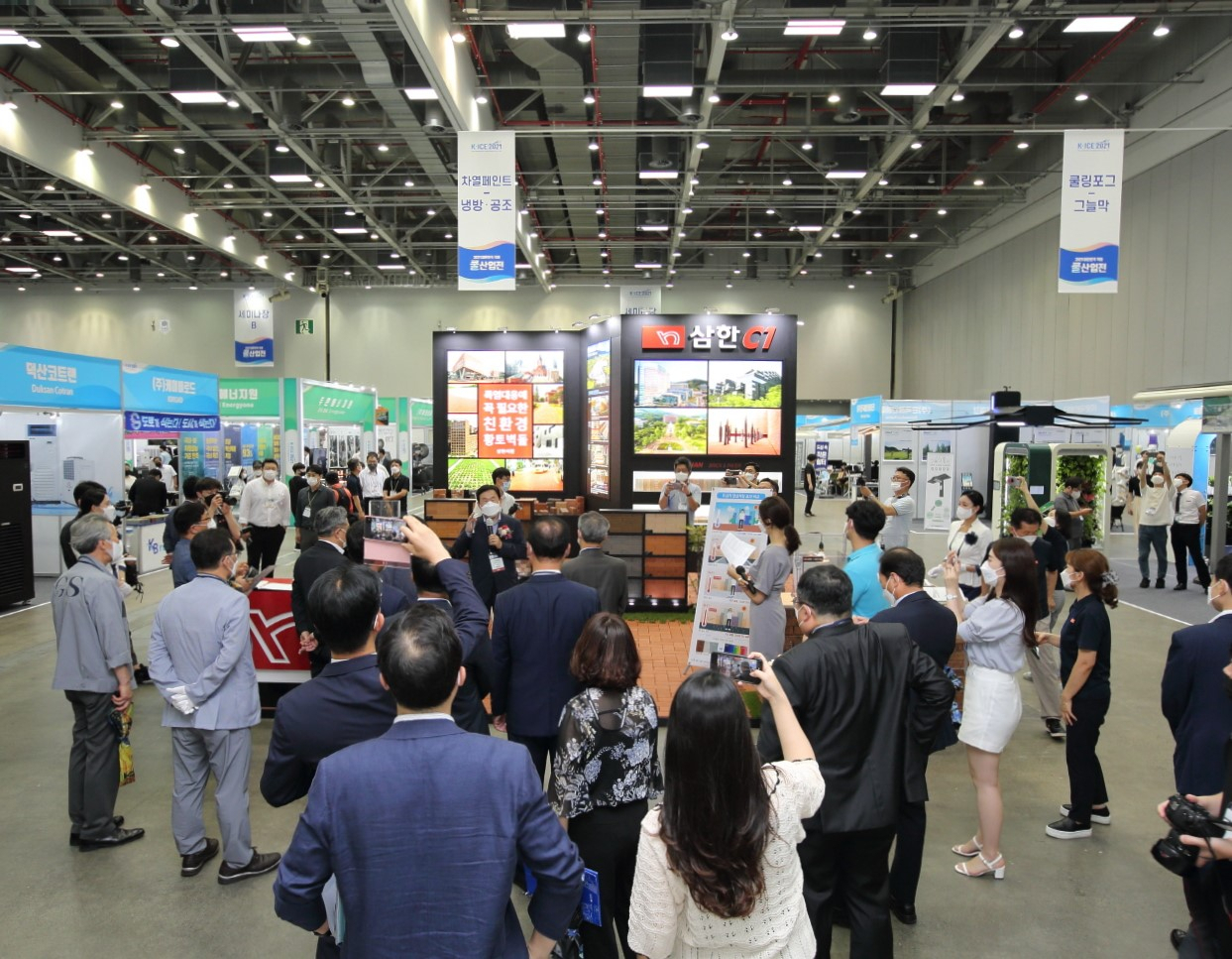 2021 대한민국 국제 쿨 산업전 모습.[엑스코 제공]
