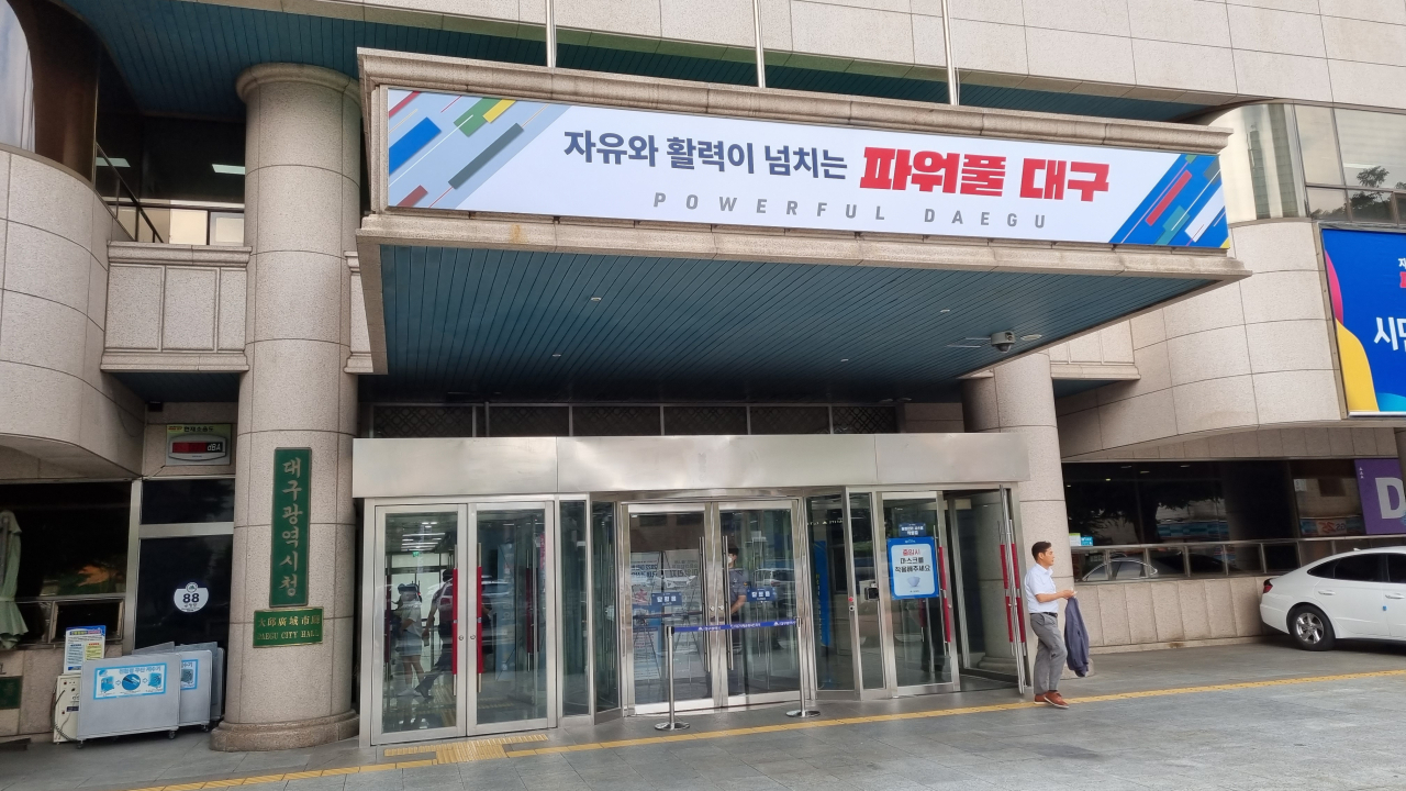 대구시청 동인동 청사 전경.[사진=김병진 기자]