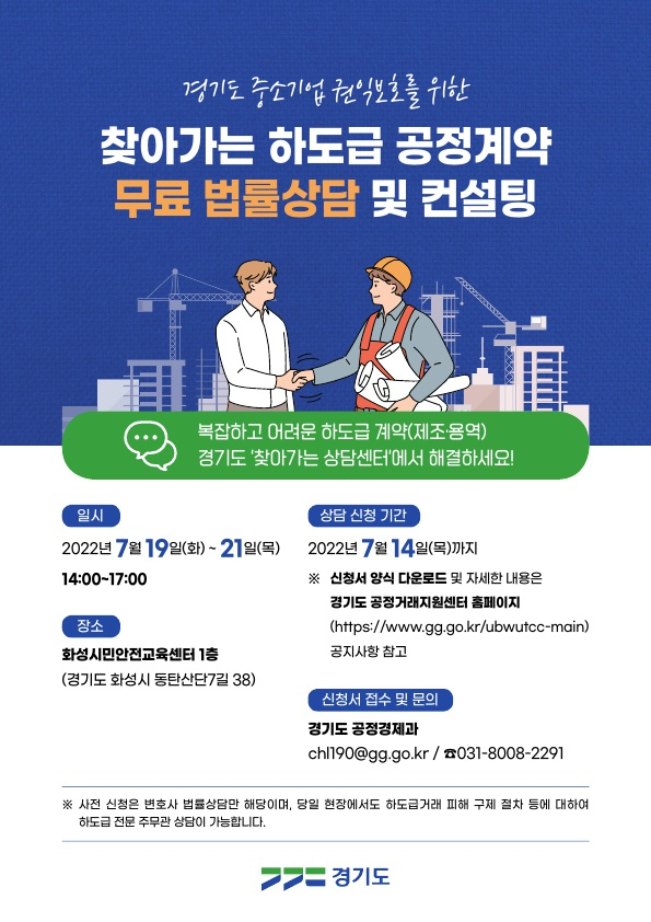 [경기도 제공]