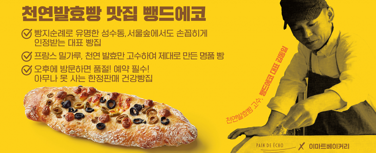 [신세계푸드 제공]