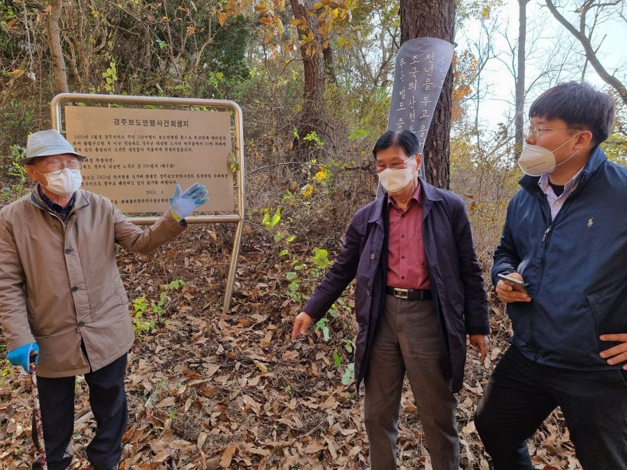 2기 진실·화해를 위한 과거사정리위원회가 한국전쟁전후 민간인희생자 경주유족회 안내를 받아 당시 희생 장소인 경북 경주 메주골에서 현장 조사를 실시하고 있다. [진실·화해를 위한 과거사정리위원회 제공]