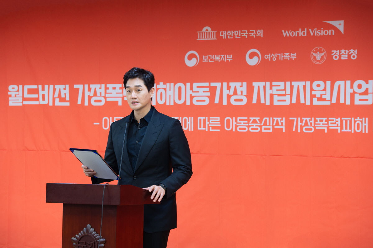 월드비전 유지태 홍보대사가 지난 5일 개최한‘가정폭력피해아동가정 자립지원사업 성과연구 및 정책 포럼’에 참석해 격려사를 전했다.(사진 제공 = 월드비전)