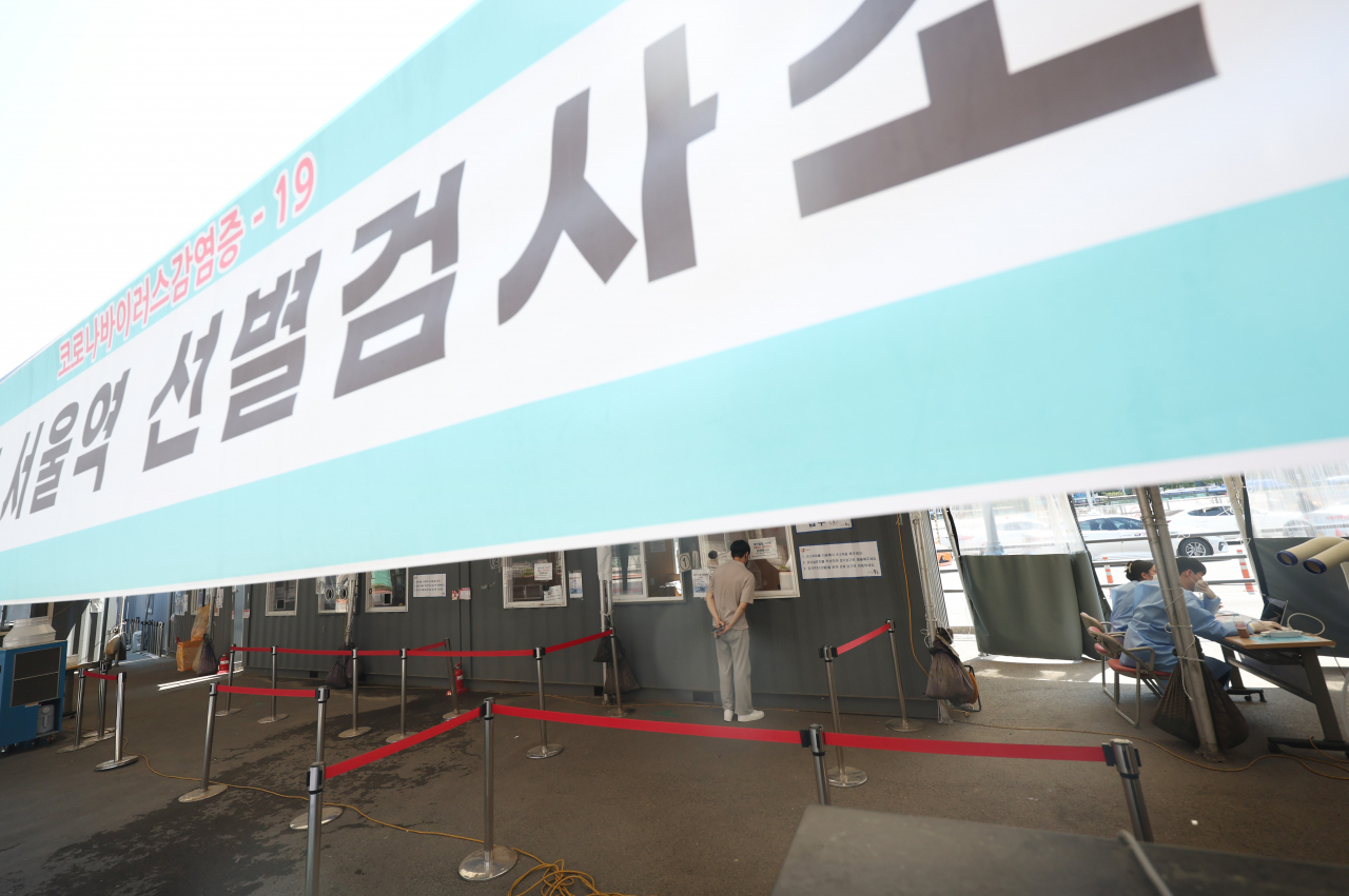 코로나19 선별검사소. 연합뉴스