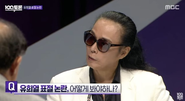 [MBC 100분 토론]
