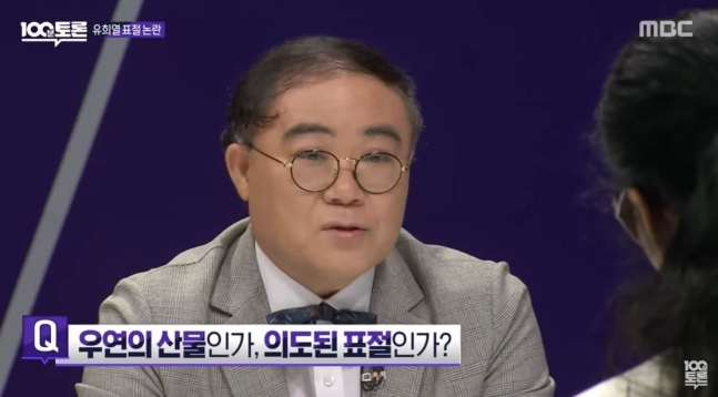 [MBC 100분 토론]
