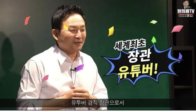 [유튜브 원희룡TV]