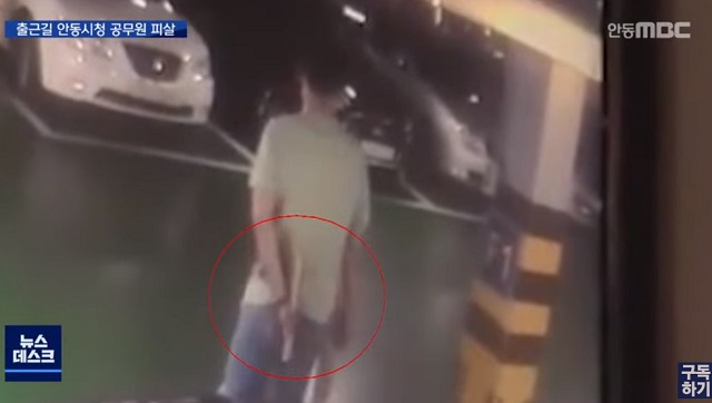 허리춤에 흉기를 숨긴 채 안동시 여성 공무원을 따라가는 40대 남성 공무원 A씨 [MBC 보도화면]