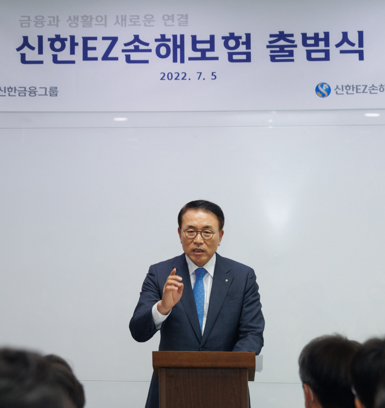 [사진=신한EZ손해보험(사장 강병관)은 5일 오후 서울 중구에 위치한 신한EZ손해보험 본사에서 조용병 신한금융그룹 회장, 강병관 사장 및 주요 임직원들이 참석한 가운데 ‘신한EZ손해보험 공식 출범식’을 진행했다고 6일 밝혔다. 조 회장이 신한EZ손해보험 임직원들에게 격려사를 전달하고 있다.]