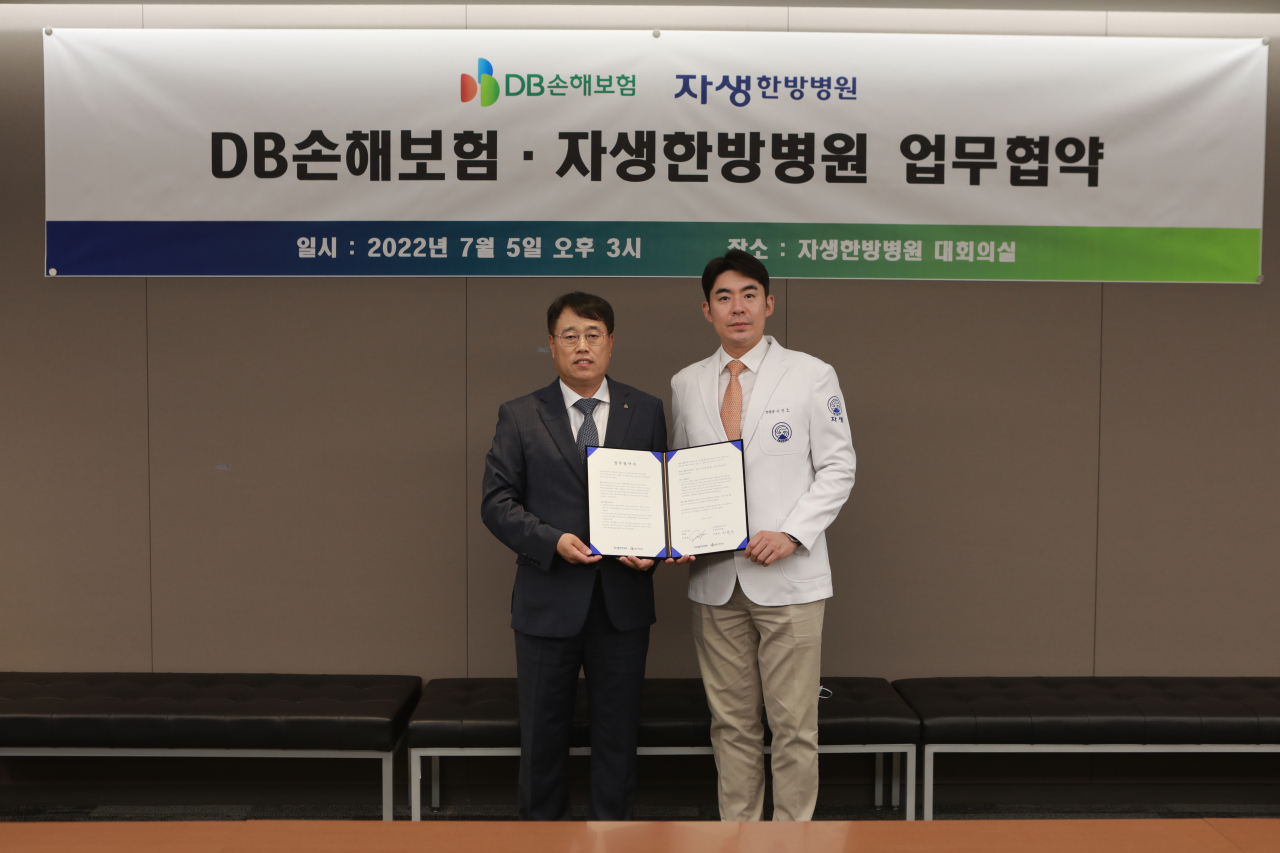 [사진=5일 자생한방병원에서 진행한 협약식에서 이범욱 DB손해보험 부사장(왼쪽)과 이진호 자생한방병원 병원장(오른쪽)이 기념촬영을 하고 있다.]