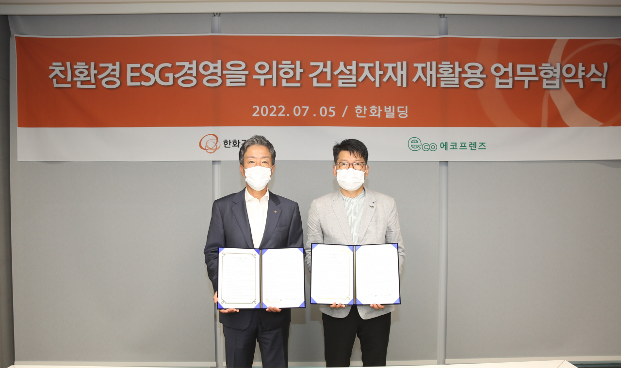[한화건설]