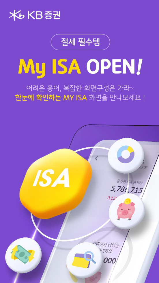 KB증권 제공